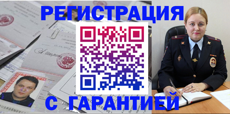 прописка штамп в Хилке