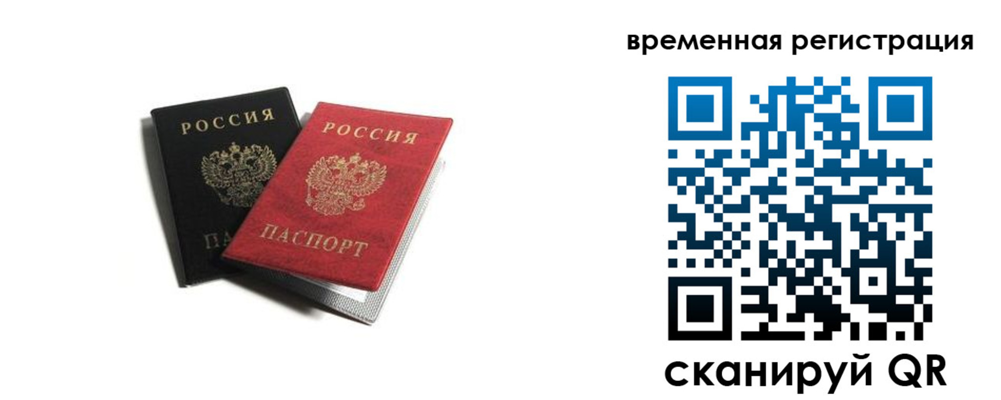 прописка в квартире в Хилке