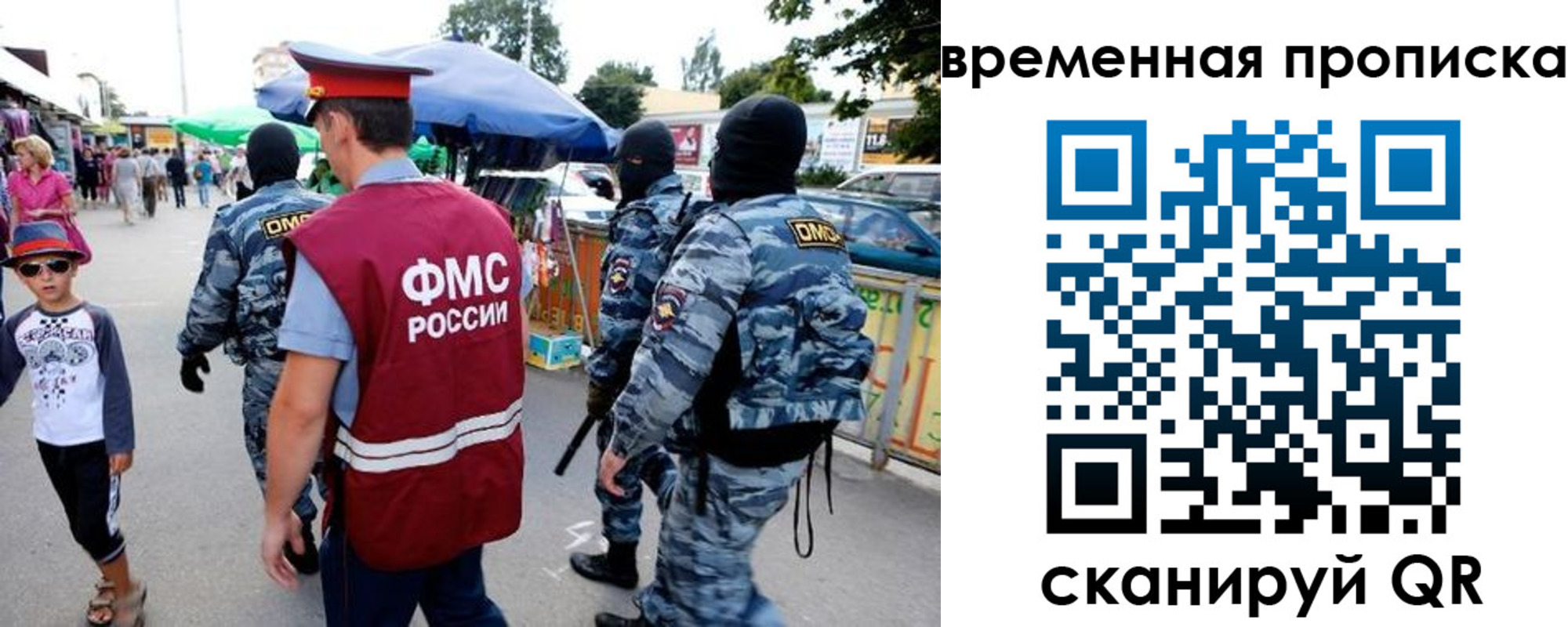 купить прописку в Хилке
