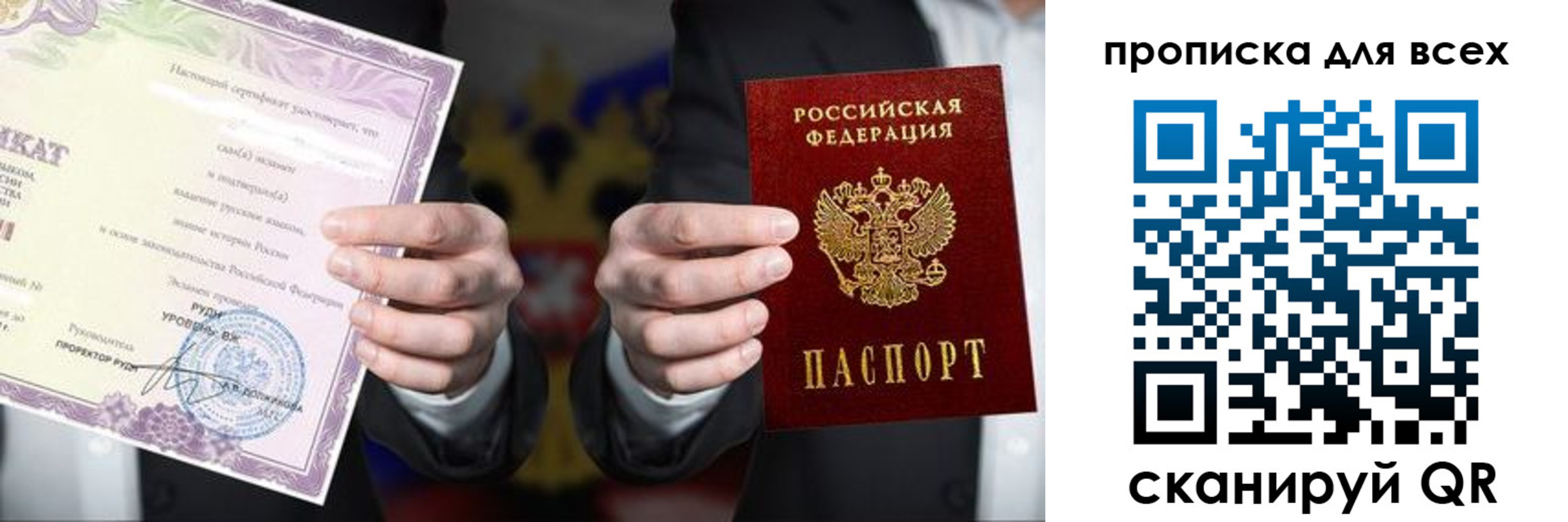 прописка для военкомата в Хилке