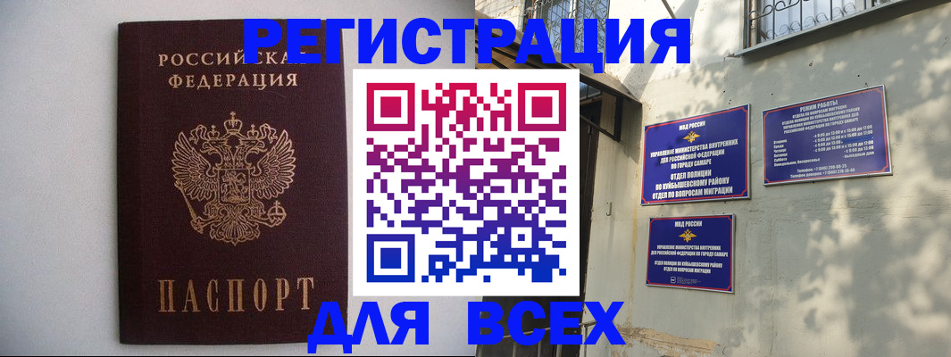 прописка для военкомата в Хилке