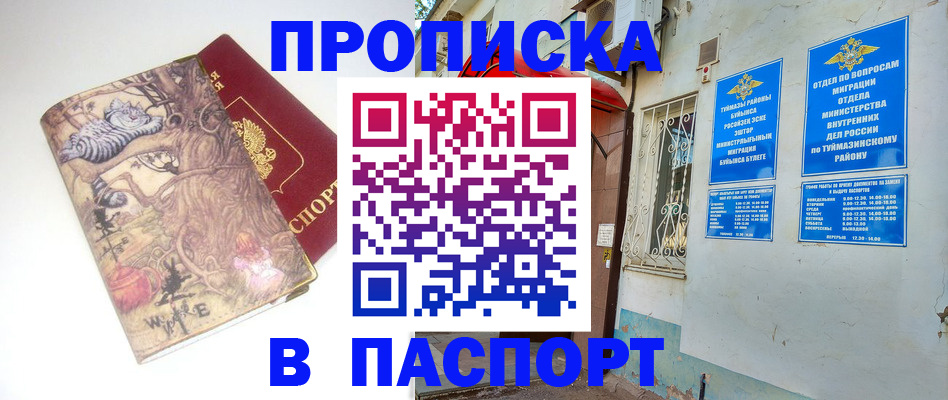пропишу в квартире в Хилке