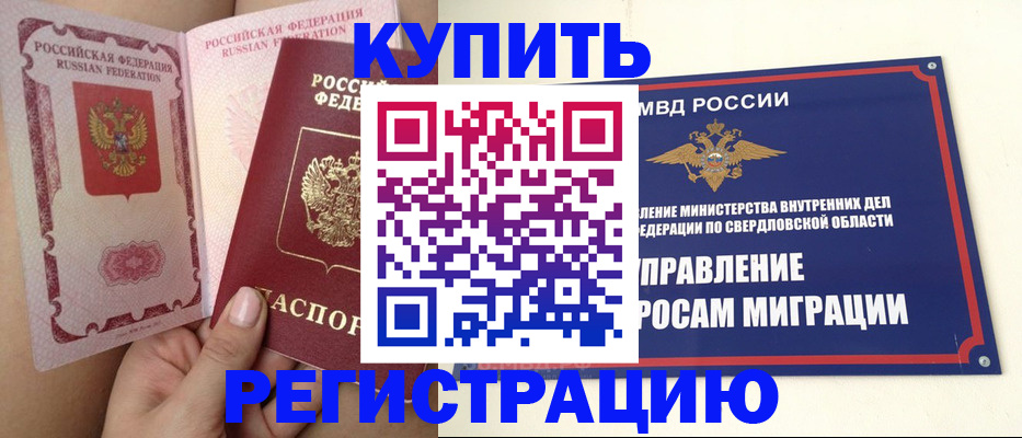 прописка ребенка в Хилке