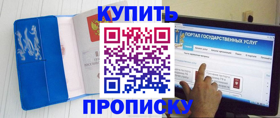 временная регистрация в Хилке