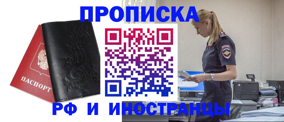 где прописаться в Хилке