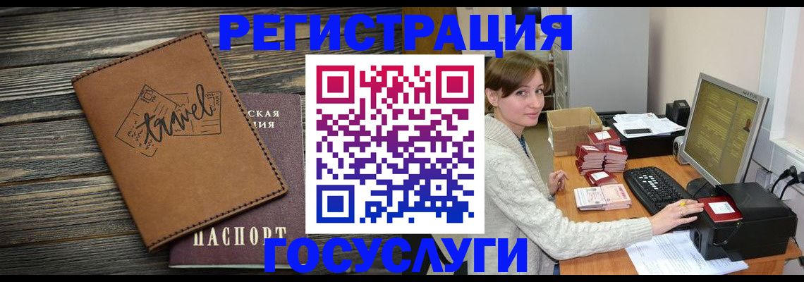 прописка ребенка в Хилке